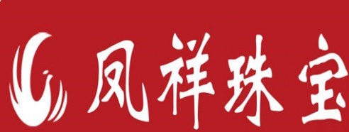 丹阳凤祥珠宝