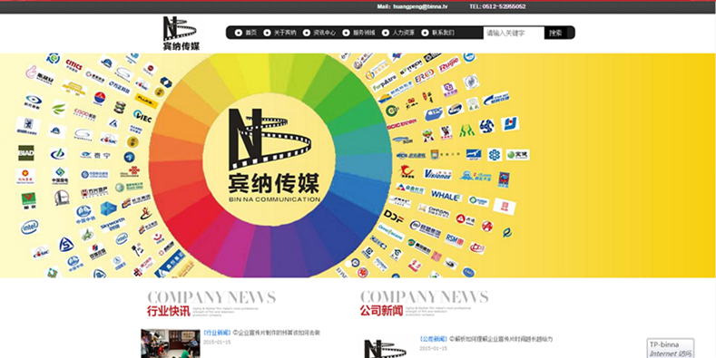 苏州市宾纳文化传媒有限公司