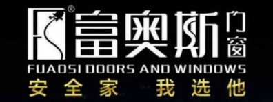 富奥斯门窗
