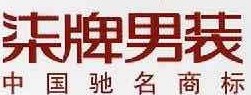 柒牌男装