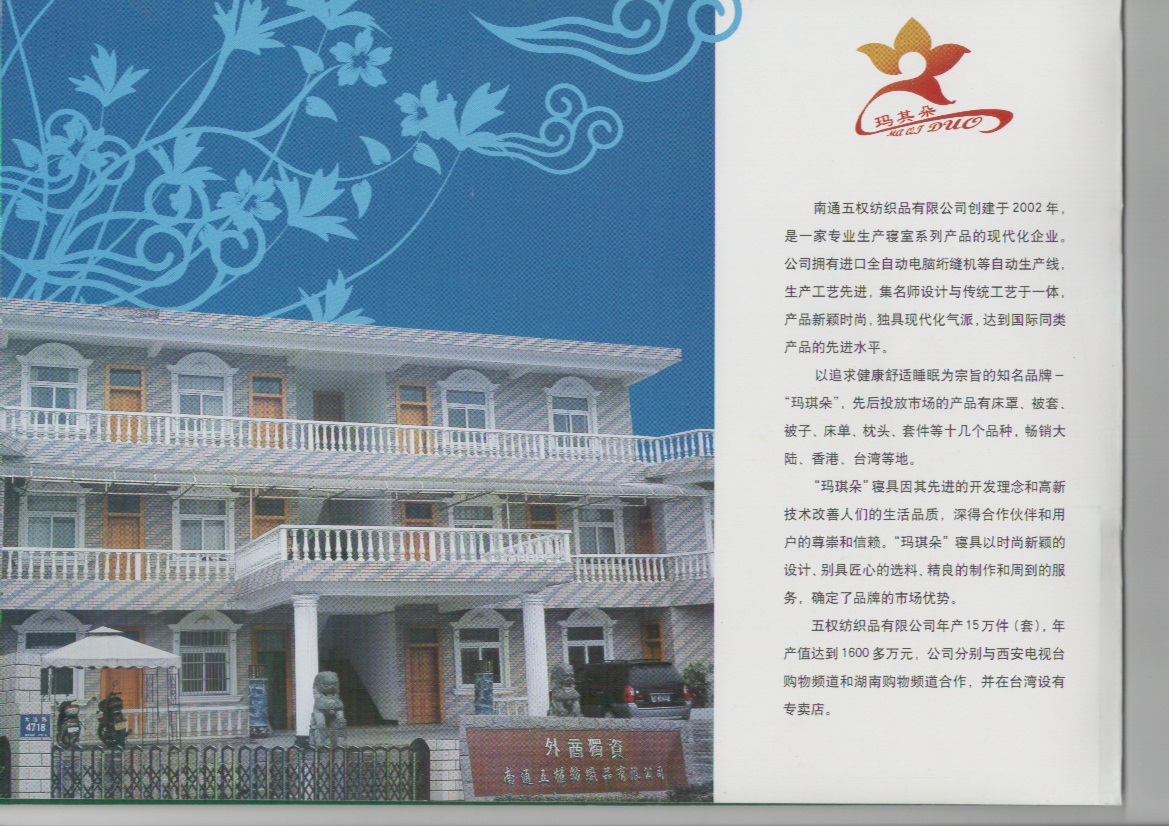 海门五权家访有限公司
