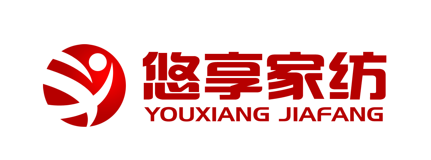 南通悠享家纺有限公司