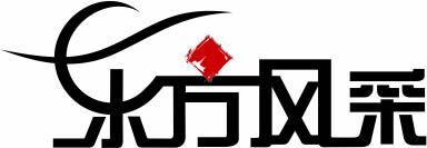 海门市东方风采广告科技有限公司